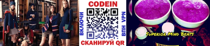 Купить где  Дрезна  Codein напиток Lean (лин) 