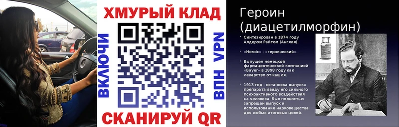 ГЕРОИН белый  Купить закладки  Дрезна 