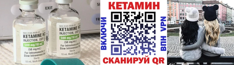 Кетамин VHQ  Купить где  Дрезна 