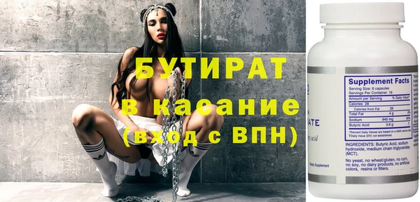бутират Зеленокумск