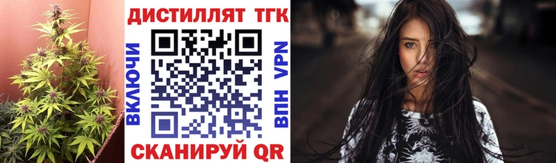 ТГК концентрат  Купить где  Дрезна 